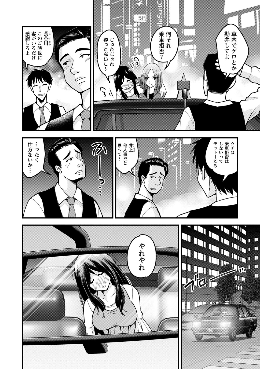 コミックマショウ 2022年2月号 [DL版]