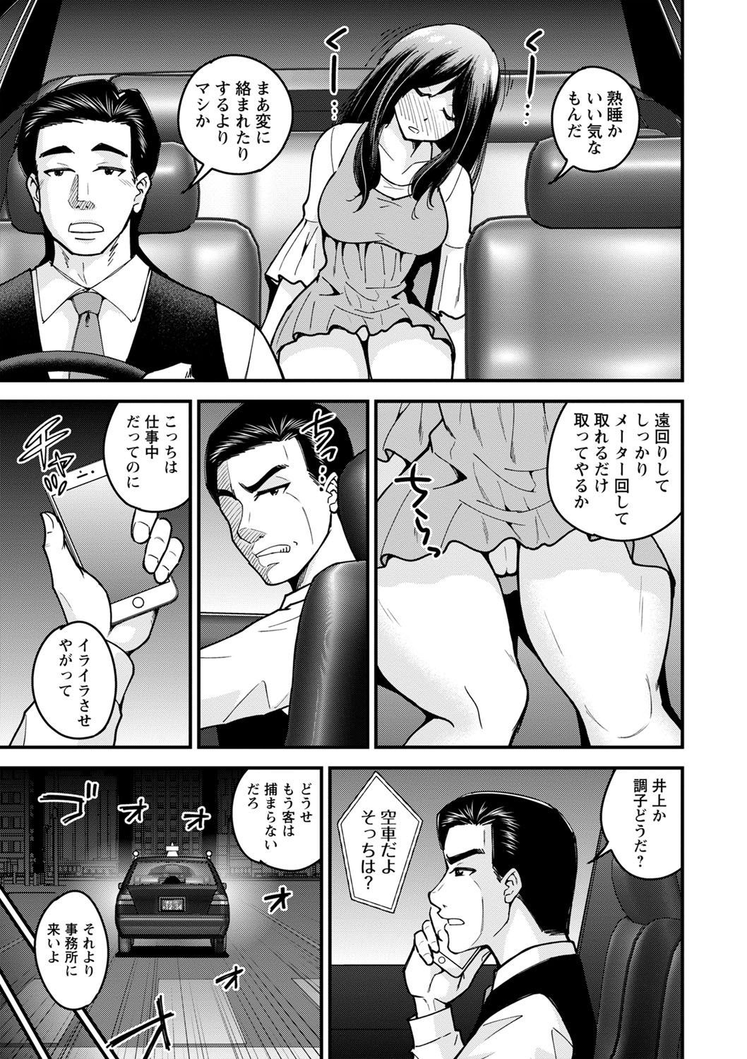 コミックマショウ 2022年2月号 [DL版]