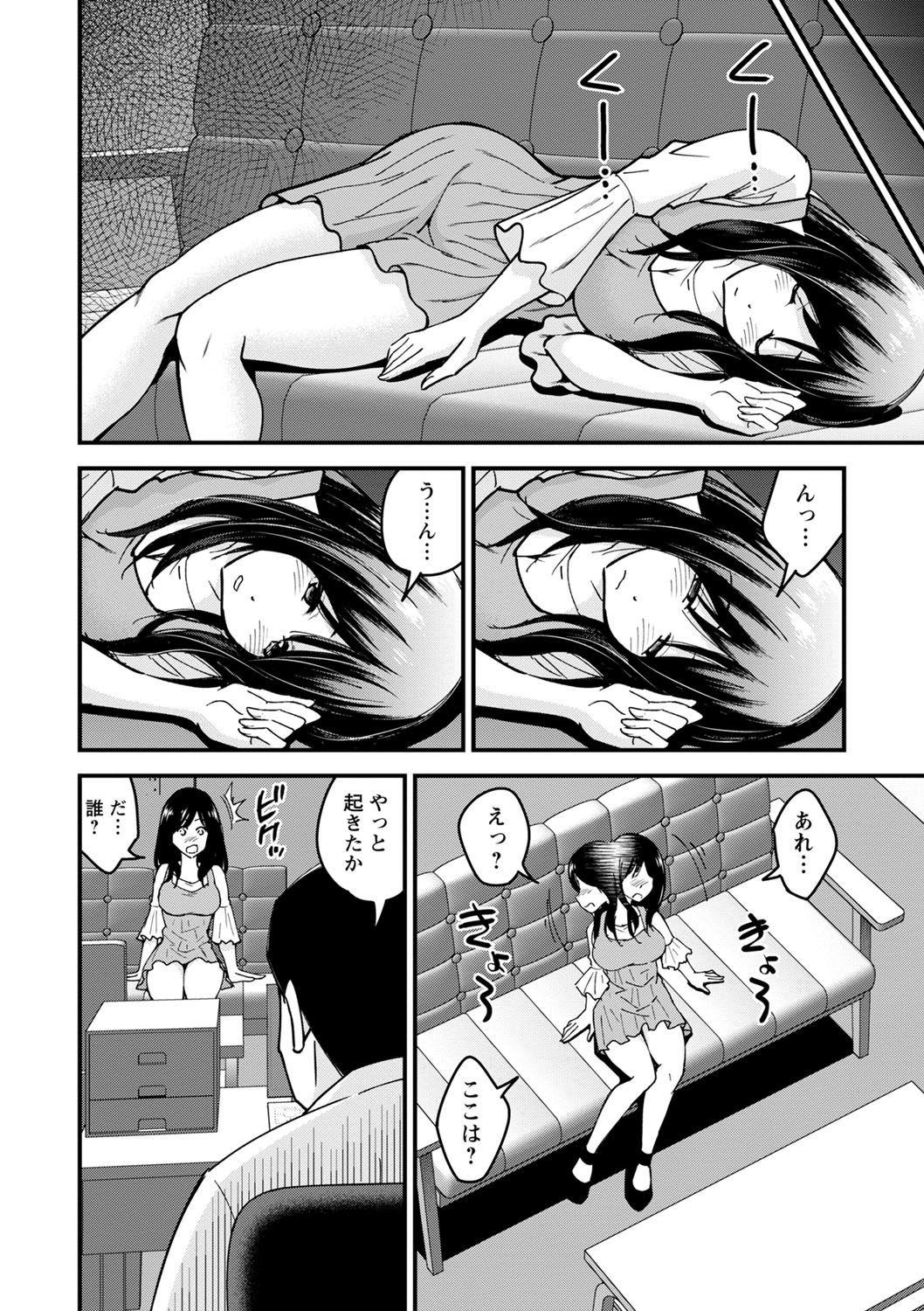 コミックマショウ 2022年2月号 [DL版]