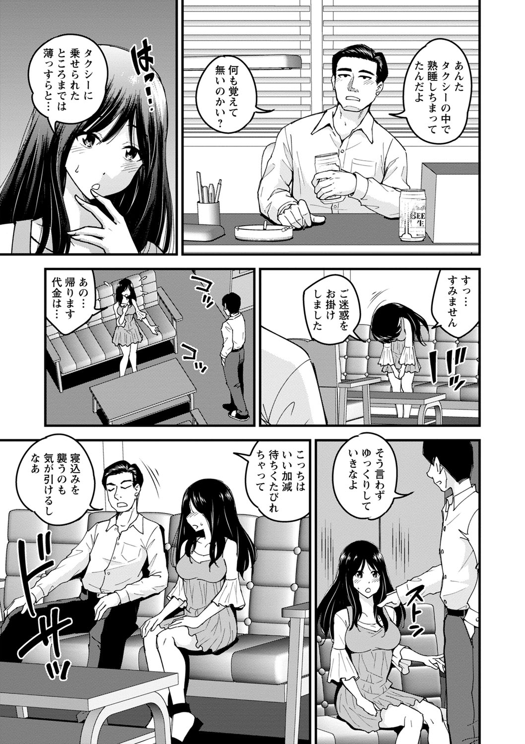 コミックマショウ 2022年2月号 [DL版]