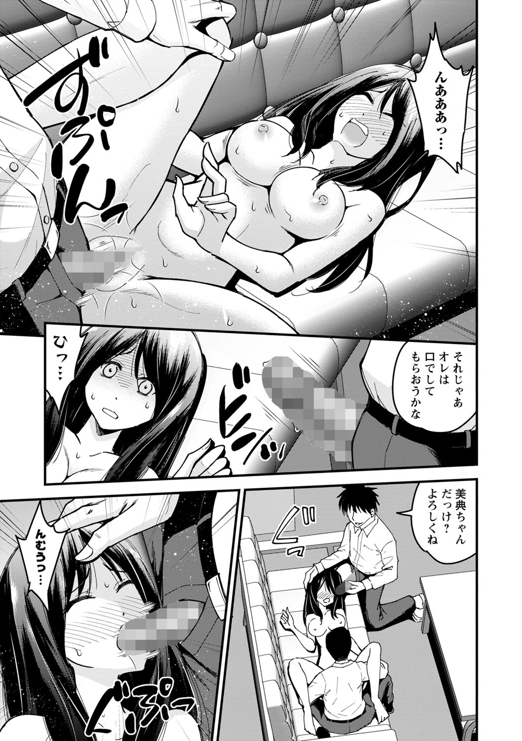 コミックマショウ 2022年2月号 [DL版]