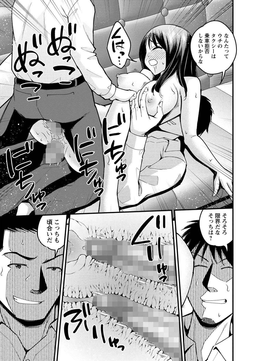 コミックマショウ 2022年2月号 [DL版]