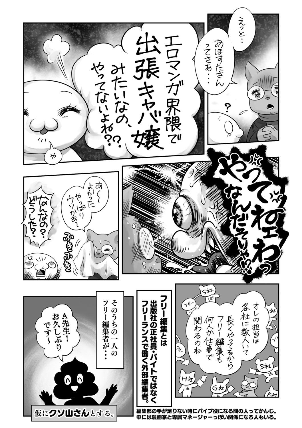 コミックマショウ 2022年2月号 [DL版]