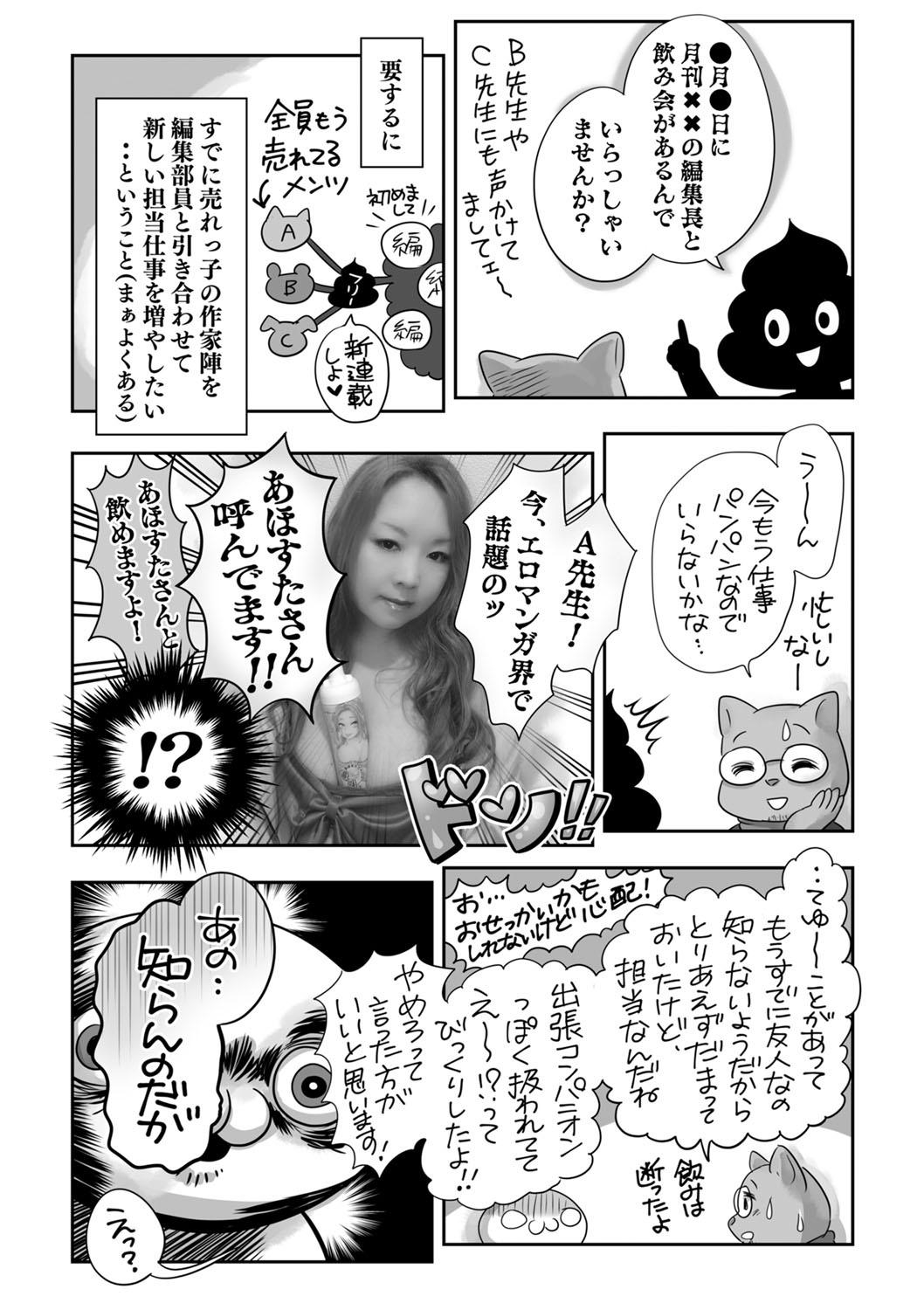 コミックマショウ 2022年2月号 [DL版]