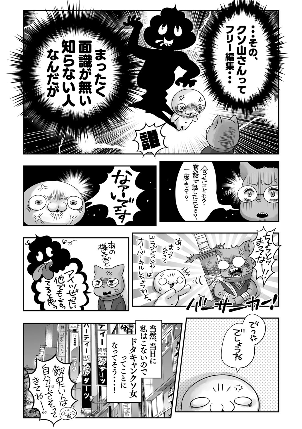 コミックマショウ 2022年2月号 [DL版]