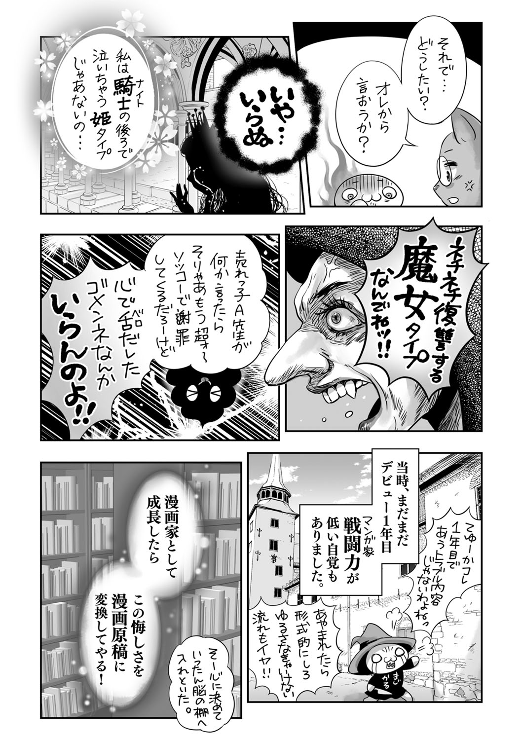 コミックマショウ 2022年2月号 [DL版]