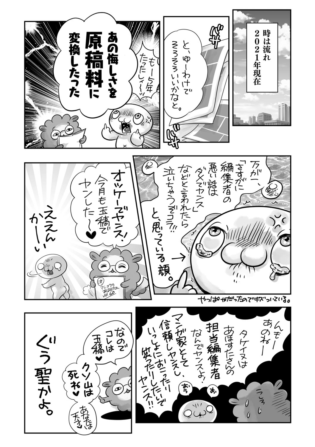 コミックマショウ 2022年2月号 [DL版]