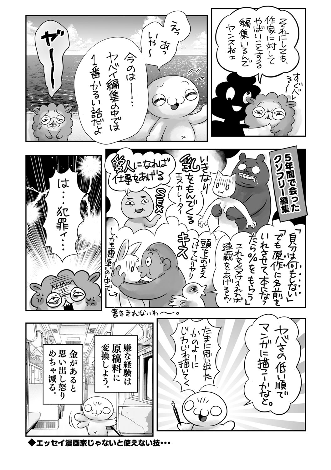 コミックマショウ 2022年2月号 [DL版]