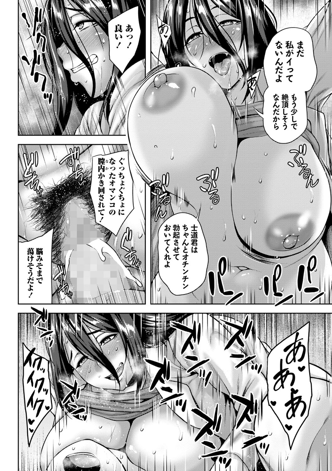 コミックマショウ 2022年2月号 [DL版]