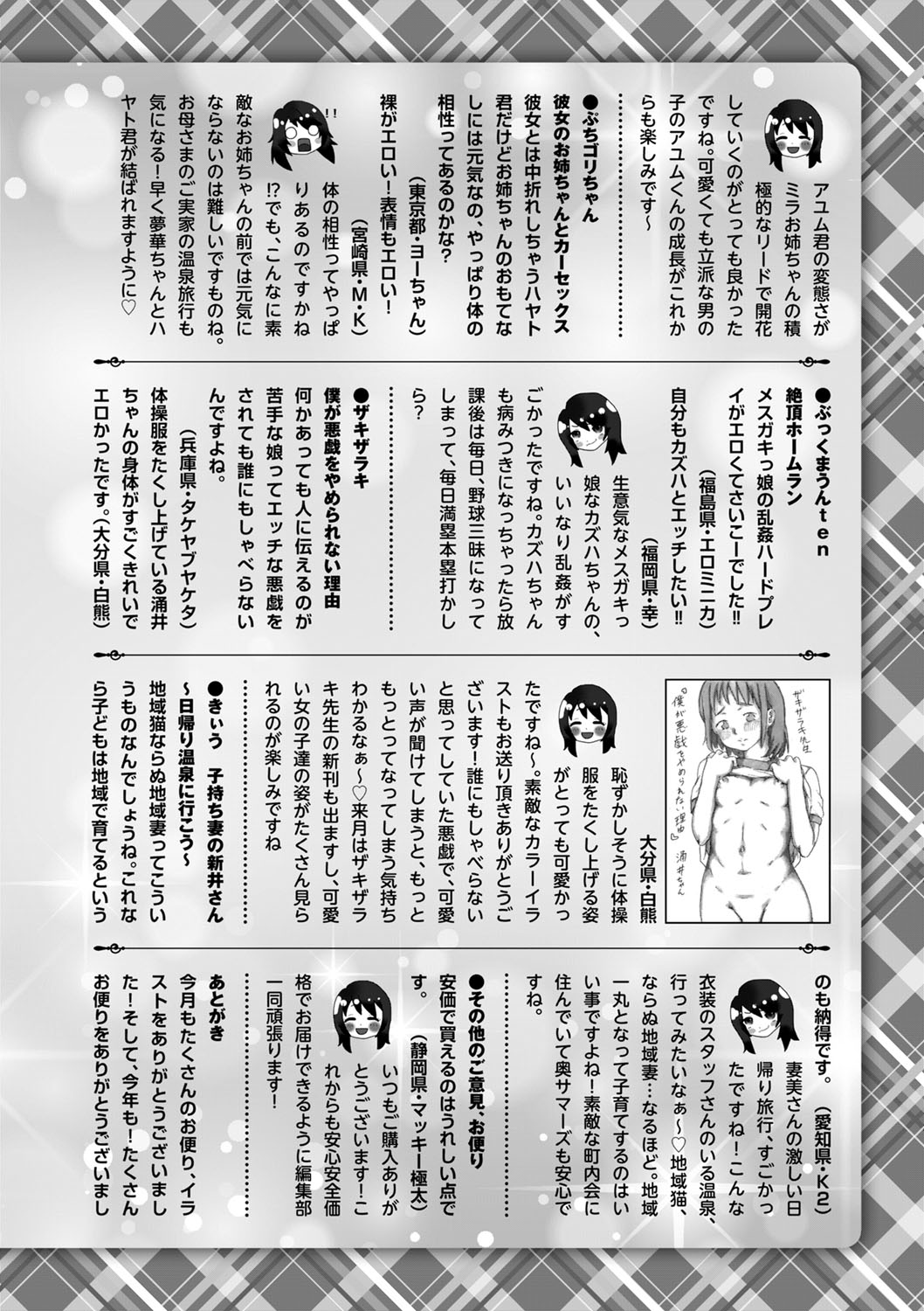 コミックマショウ 2022年2月号 [DL版]