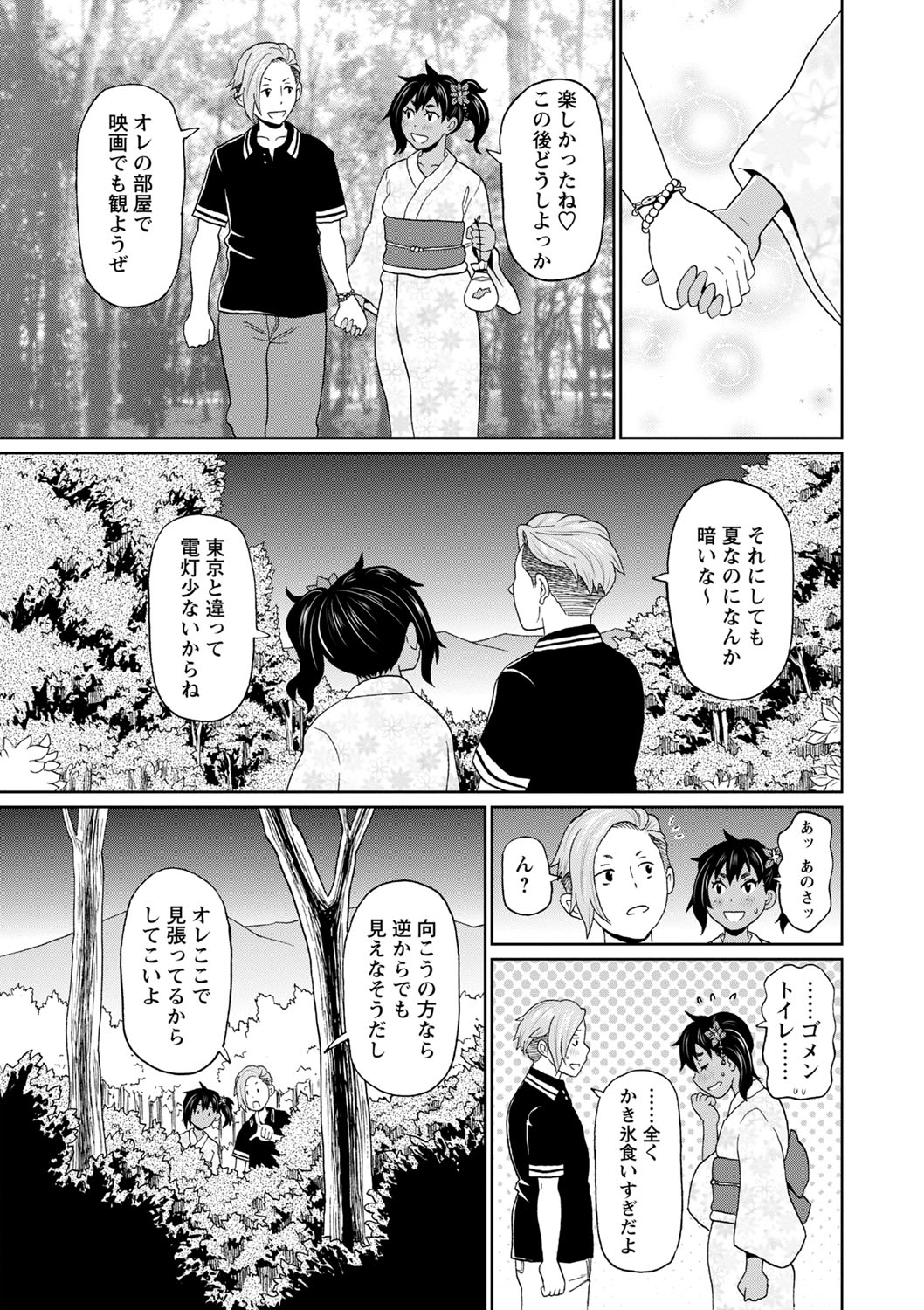 コミックマショウ 2022年2月号 [DL版]