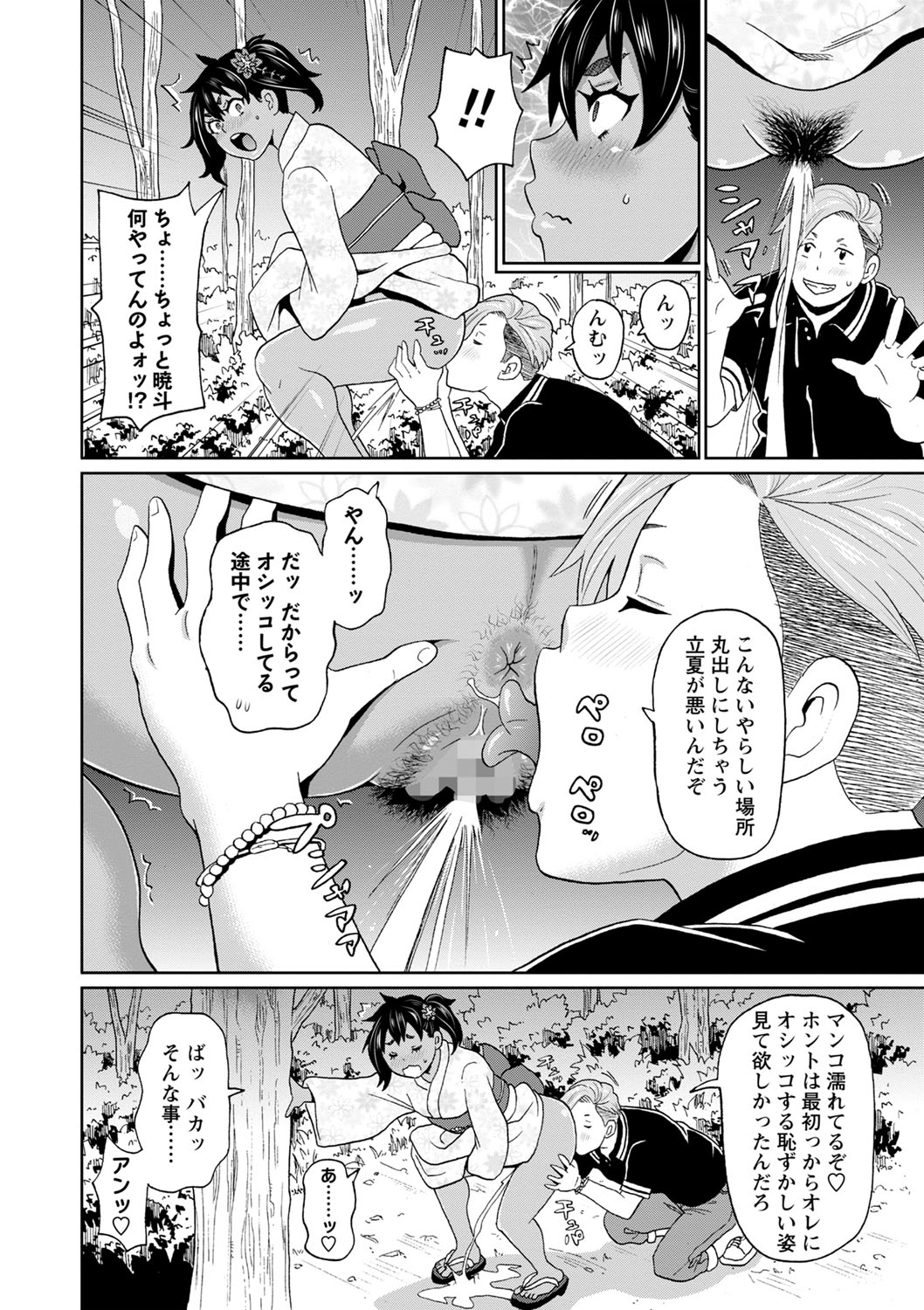 コミックマショウ 2022年2月号 [DL版]