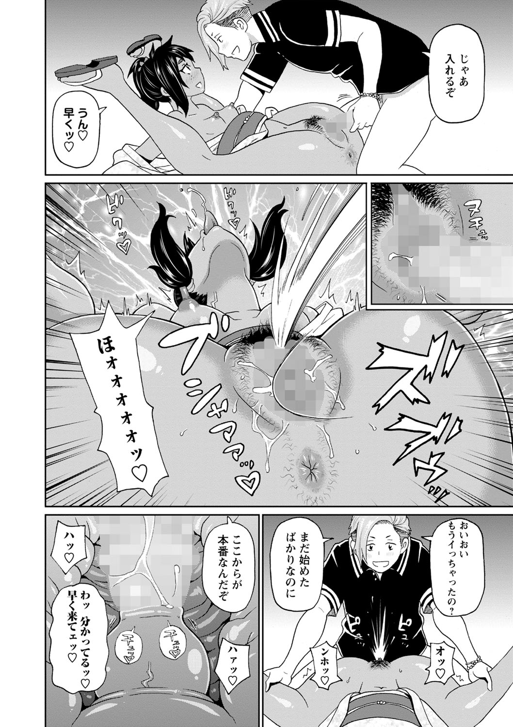 コミックマショウ 2022年2月号 [DL版]