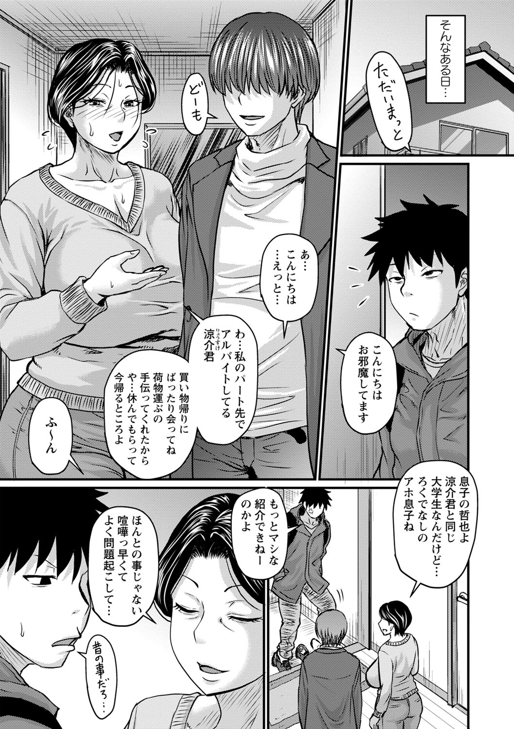 コミックマショウ 2022年2月号 [DL版]