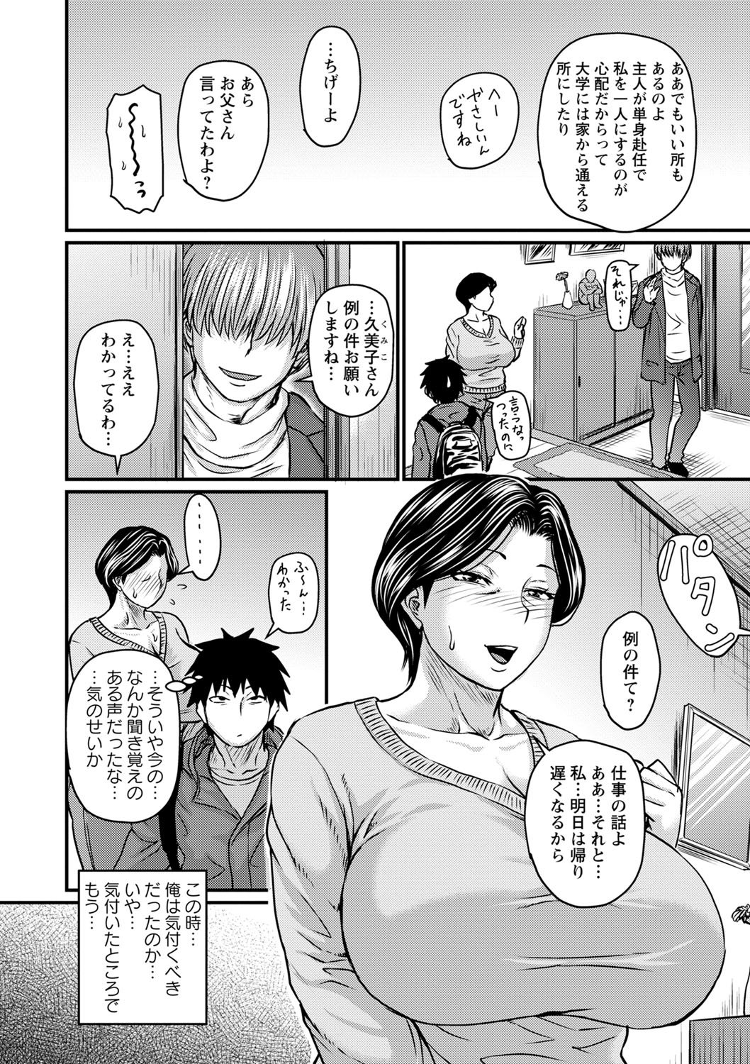 コミックマショウ 2022年2月号 [DL版]