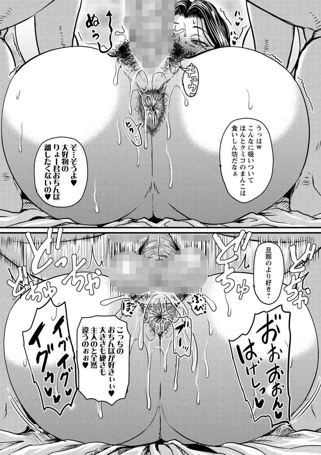 コミックマショウ 2022年2月号 [DL版]