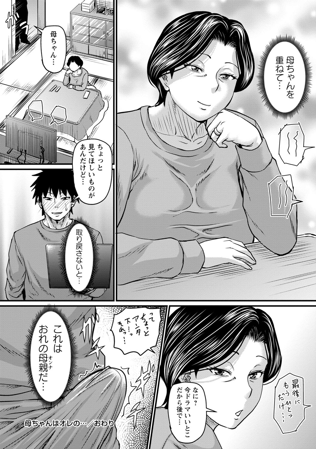 コミックマショウ 2022年2月号 [DL版]