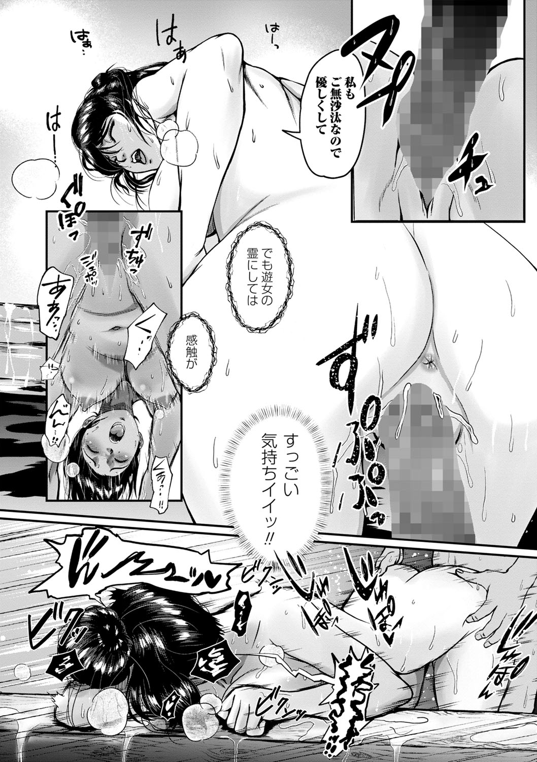 コミックマショウ 2022年2月号 [DL版]