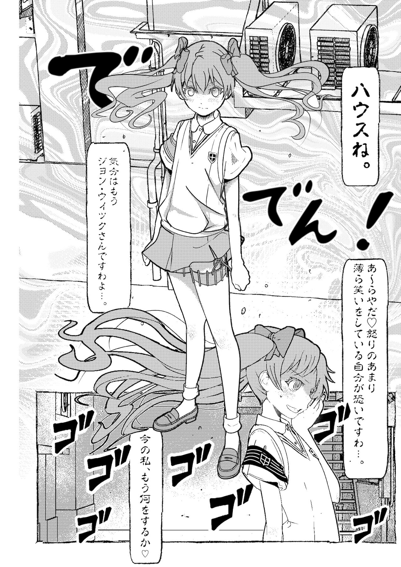 [Salt Peanuts (にえあ)] SKB vol.3 Saten Side (とある科学の超電磁砲) [DL版]