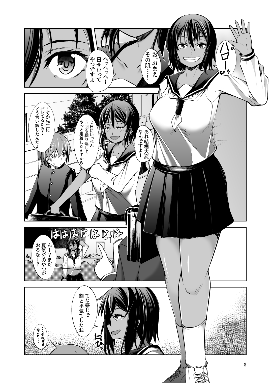 [武田家 (タケダケ)] でっかい後輩とちっちゃい先輩はヌルヌルしたいっ! [DL版]