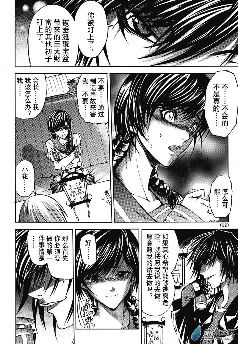 Chinese 神契 幻奇谭（刘冲L.Dart）02