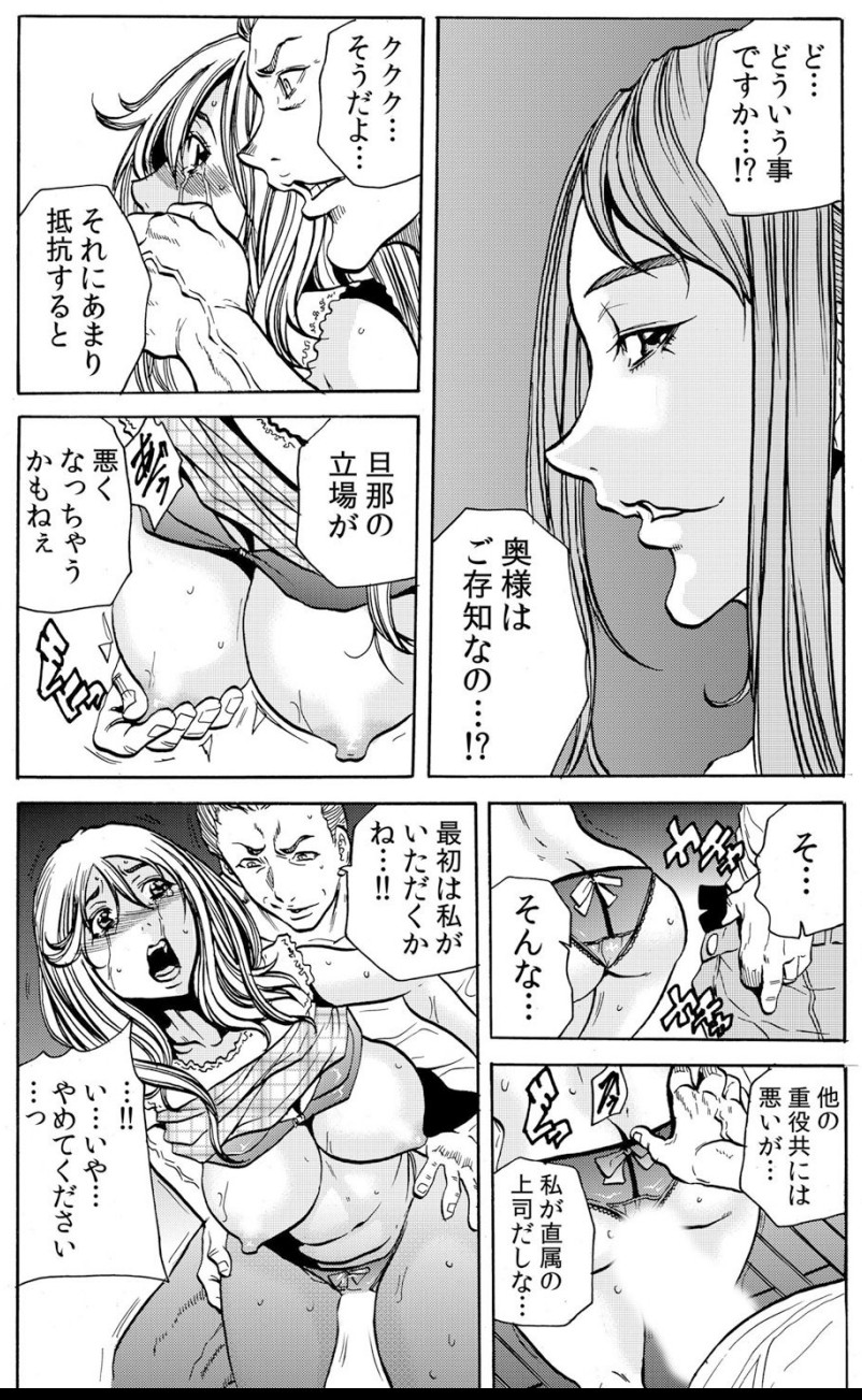 [断華ナオキ] 人妻淫マンション～調教開発され淫らにイキ喘ぐ人妻。ch1-5