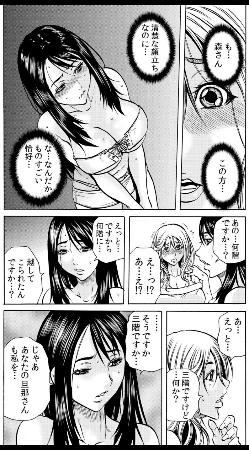 [断華ナオキ] 人妻淫マンション～調教開発され淫らにイキ喘ぐ人妻。ch1-5