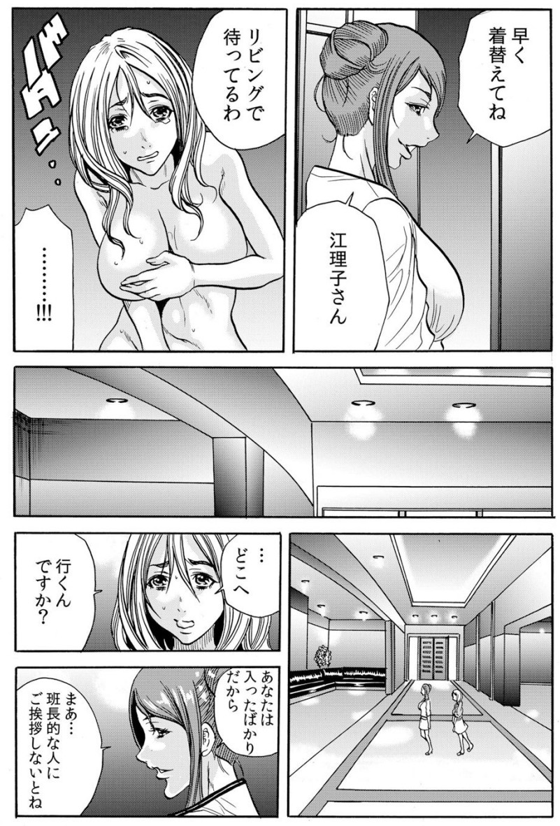 [断華ナオキ] 人妻淫マンション～調教開発され淫らにイキ喘ぐ人妻。ch1-5