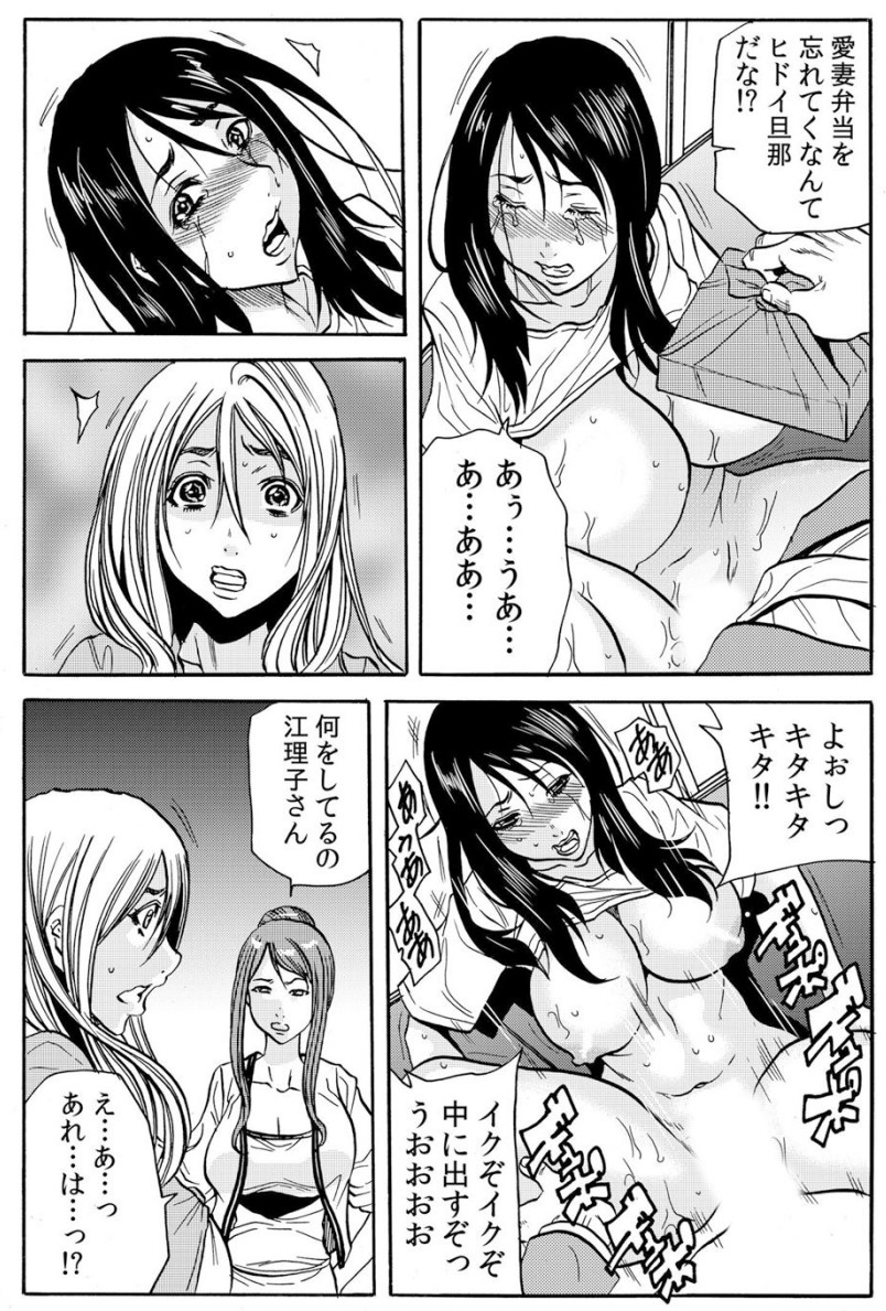 [断華ナオキ] 人妻淫マンション～調教開発され淫らにイキ喘ぐ人妻。ch1-5