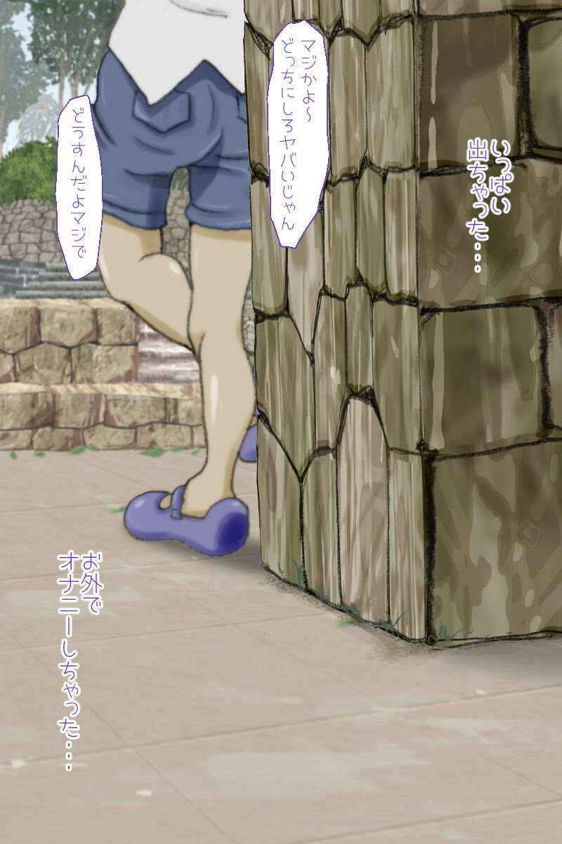 [奈波屋 (菜々丸)] ふたなりさんぽ