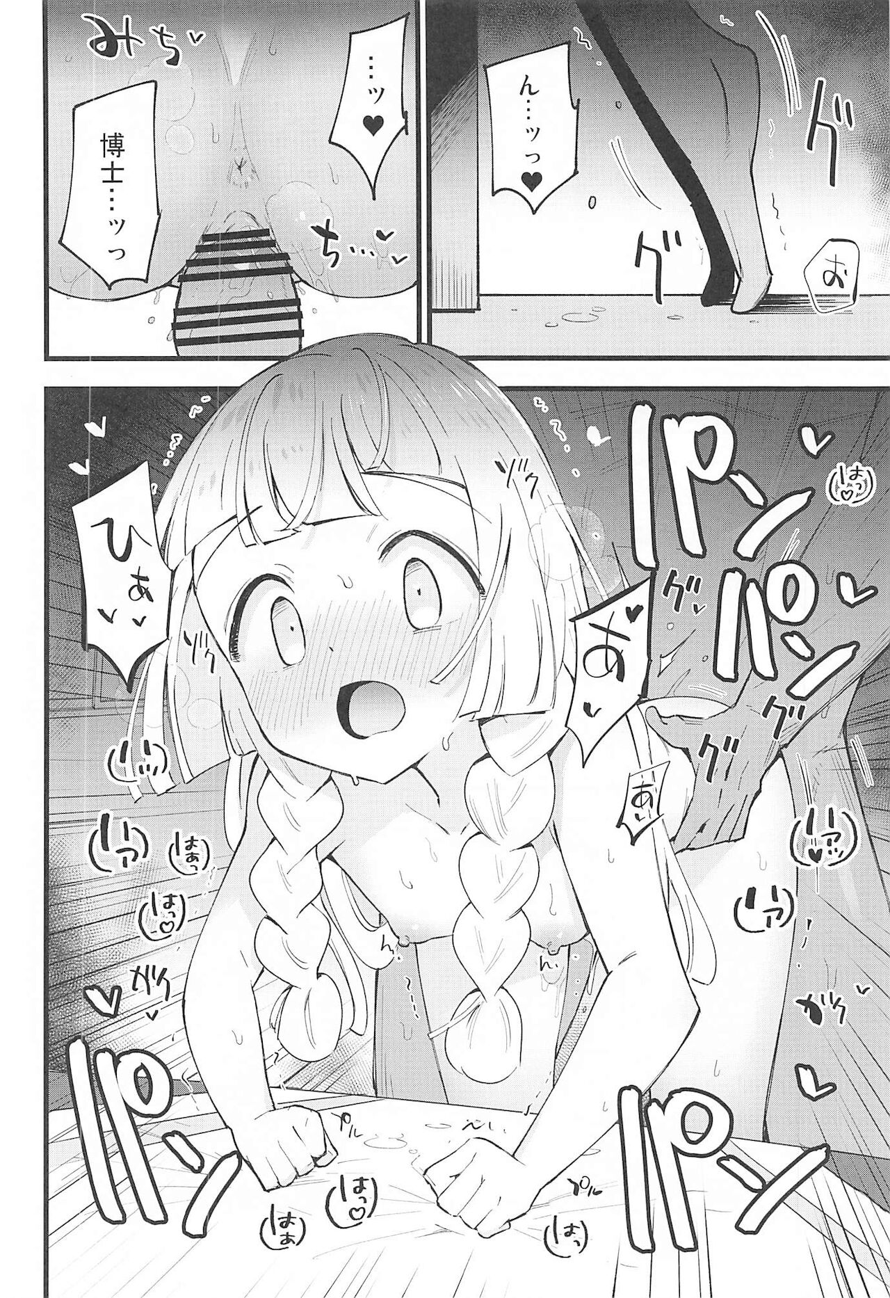 (C99) [白ネギ屋 (miya9)] 博士の夜の助手。4 (ポケットモンスター サン・ムーン)