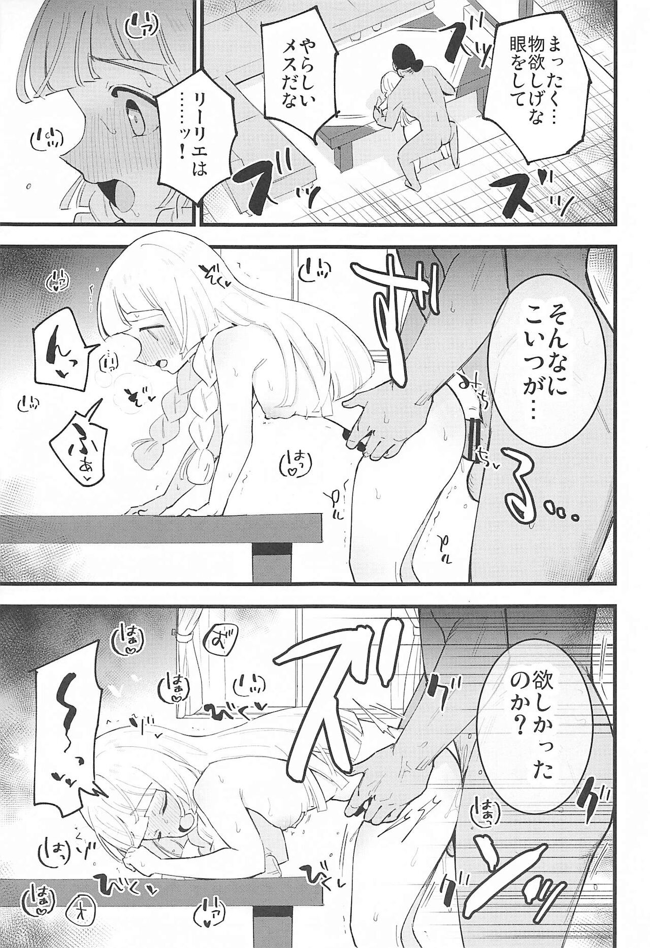 (C99) [白ネギ屋 (miya9)] 博士の夜の助手。4 (ポケットモンスター サン・ムーン)