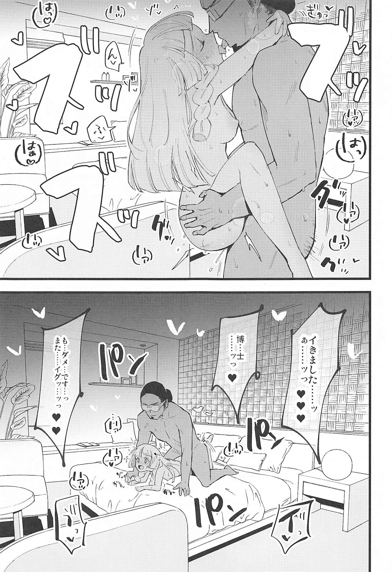 (C99) [白ネギ屋 (miya9)] 博士の夜の助手。4 (ポケットモンスター サン・ムーン)