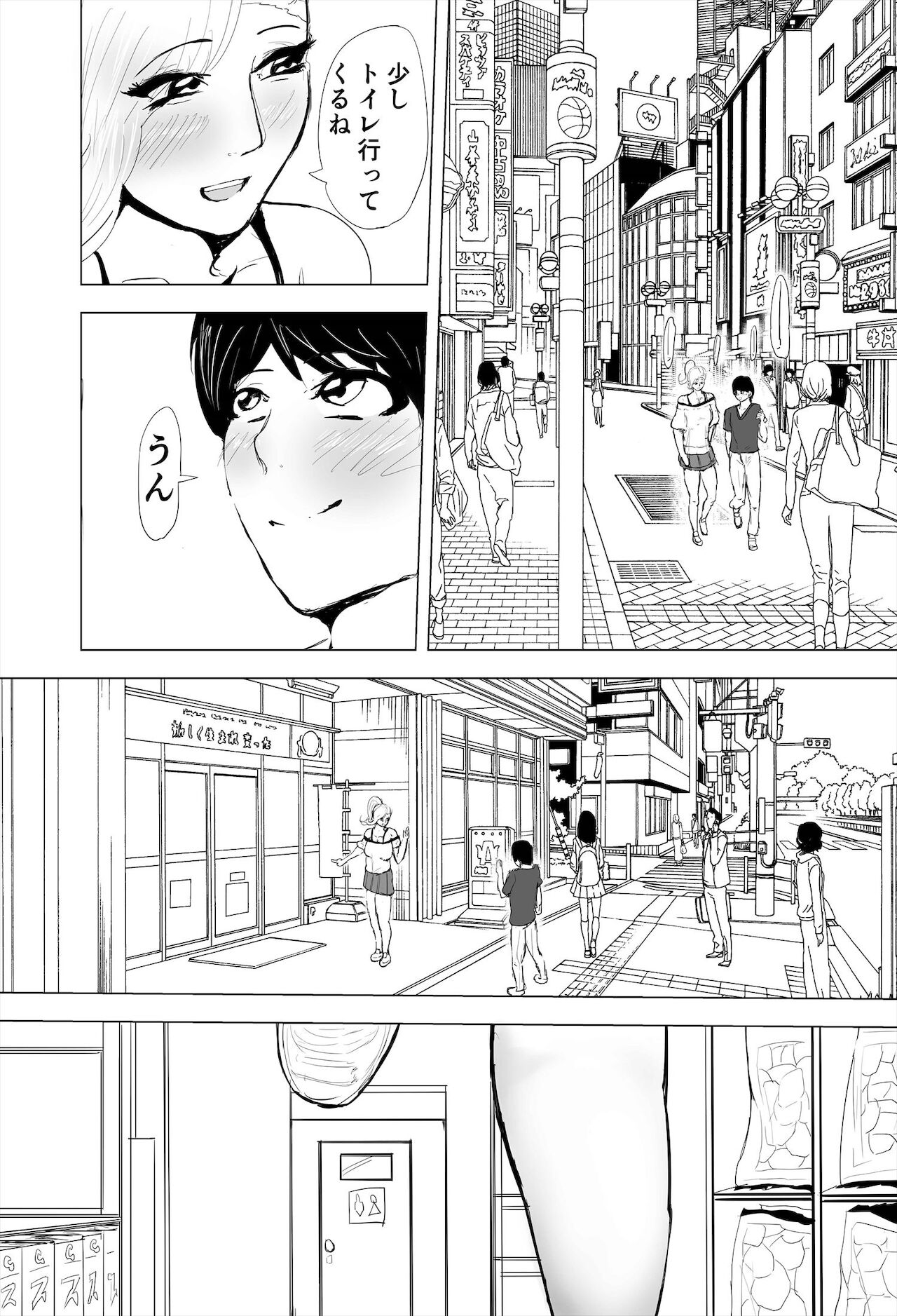 [ゲ砂焼き鳥] 陰キャ女さんが妊娠したので寝取らせます