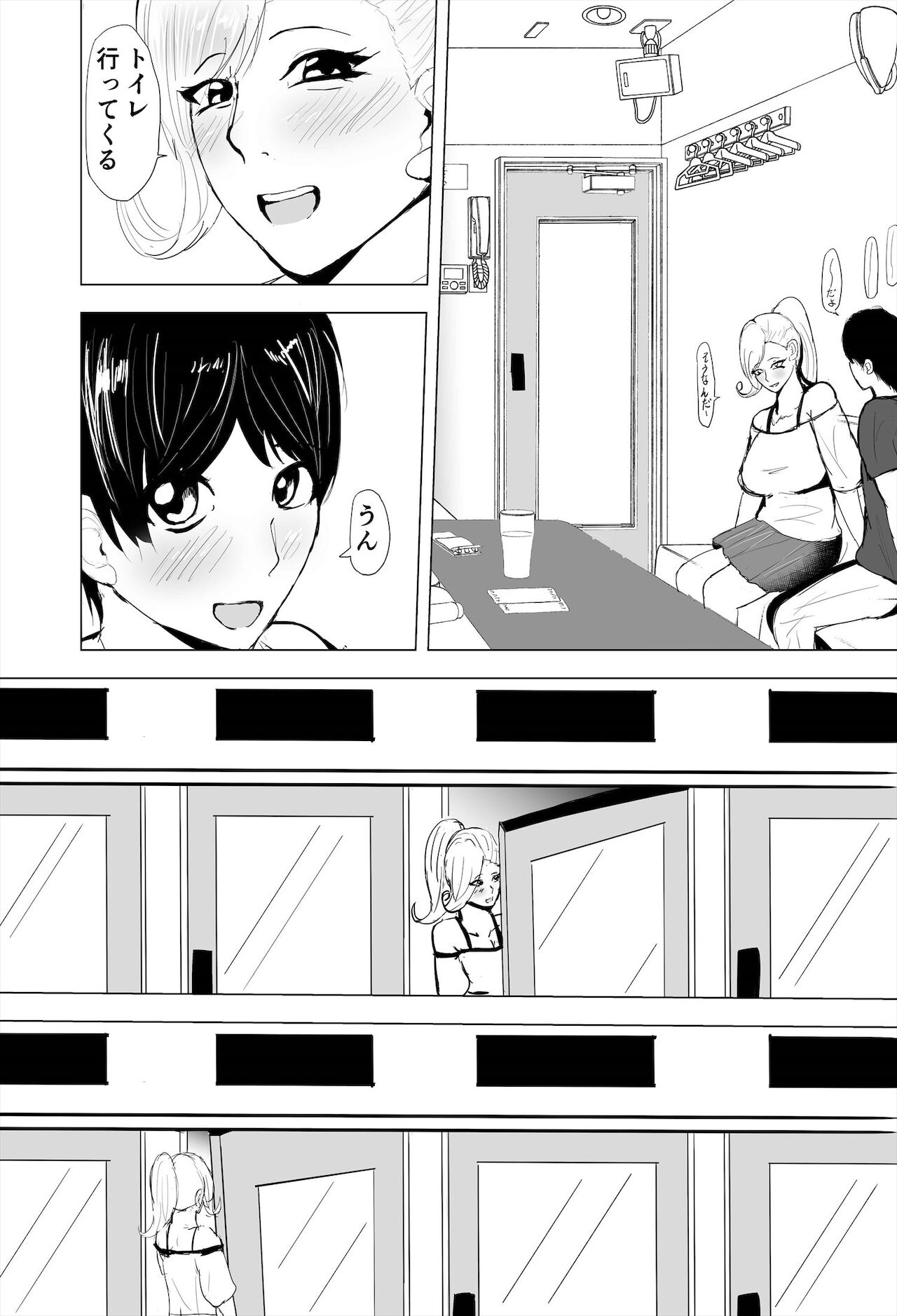 [ゲ砂焼き鳥] 陰キャ女さんが妊娠したので寝取らせます