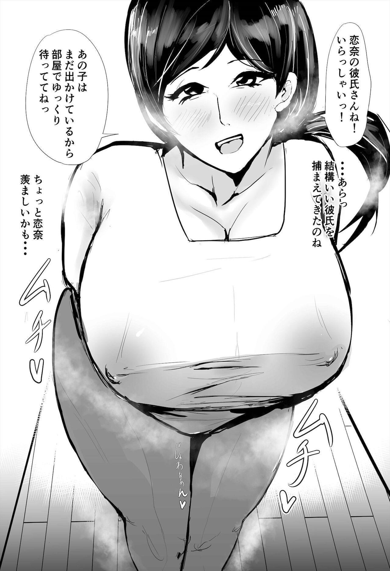 [ゲ砂焼き鳥] 陰キャ女さんが妊娠したので寝取らせます