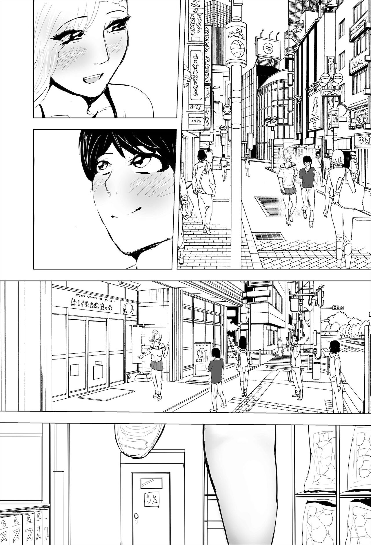 [ゲ砂焼き鳥] 陰キャ女さんが妊娠したので寝取らせます