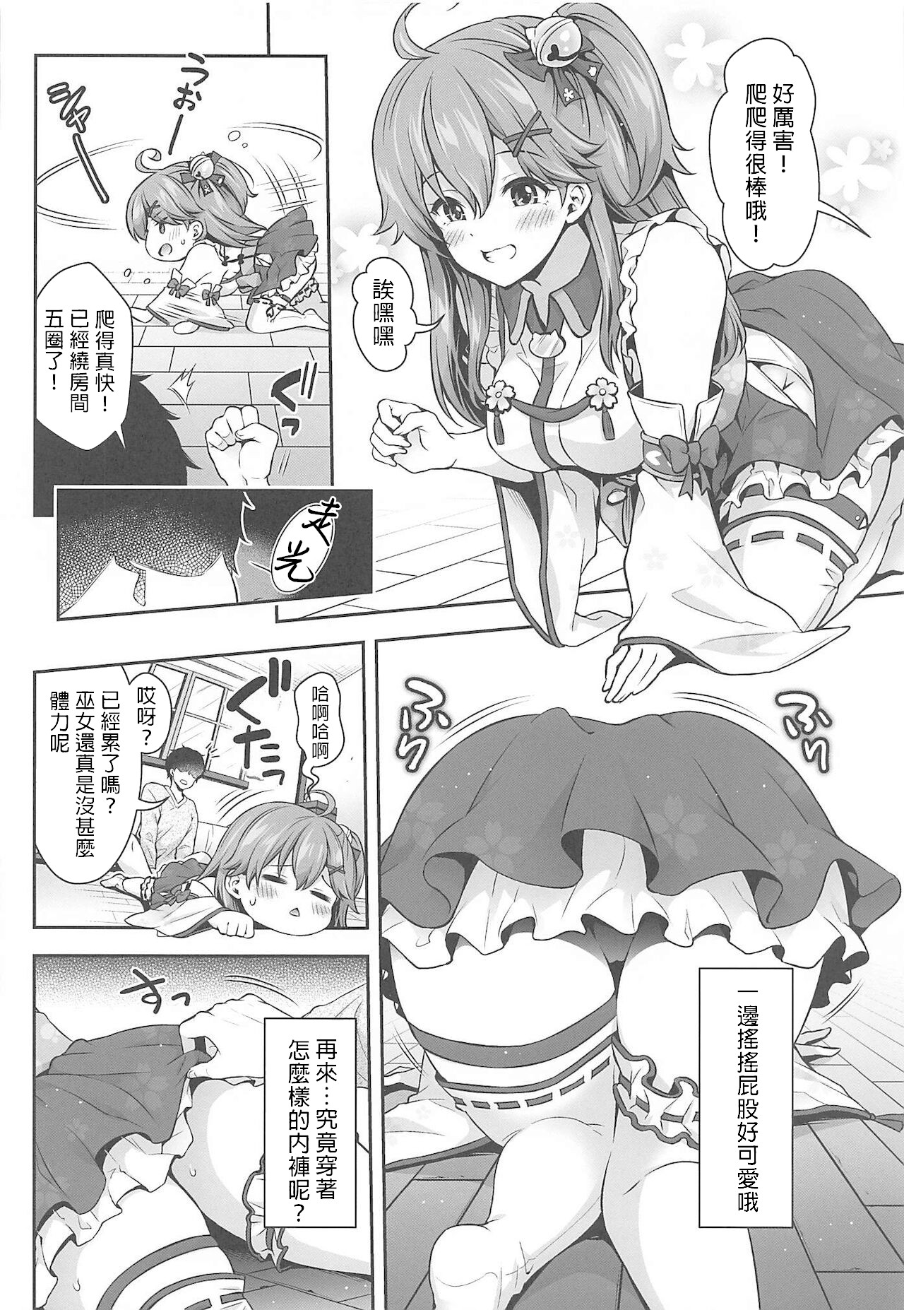 (C99) [ハチノコP (ハチゴ)] みこち催眠えっち本～幼児退行編～ (さくらみこ) [中国翻訳]