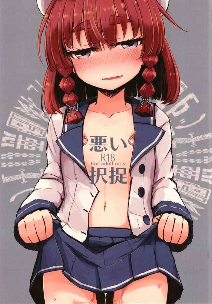 (C96) [m2230 (はく雲)] 悪い択捉 (艦隊これくしょん -艦これ-)