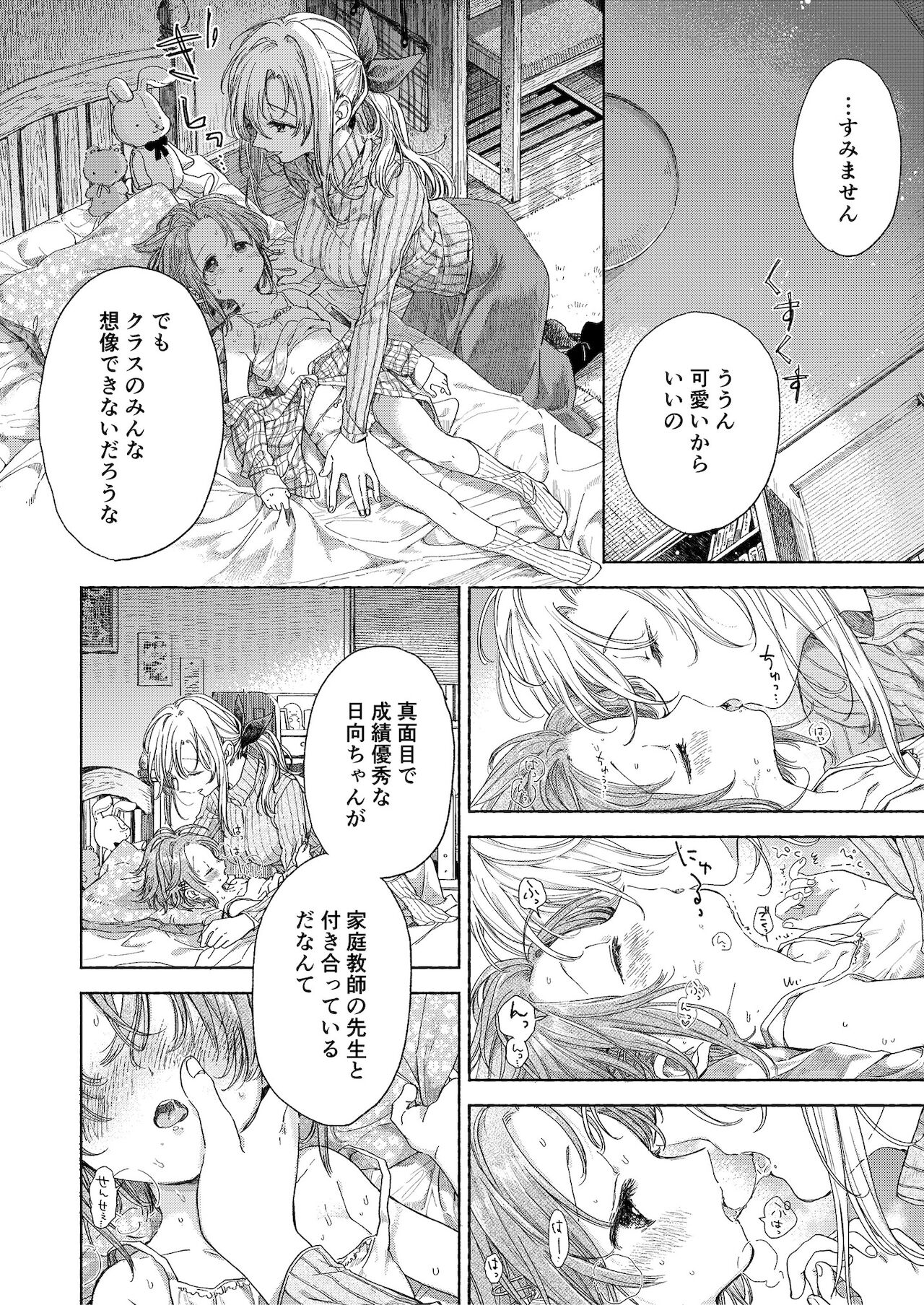 (C99) [フェチズムポケット (よろず)] Flower of happiness [DL版]