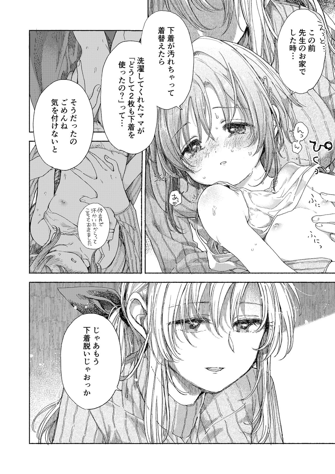 (C99) [フェチズムポケット (よろず)] Flower of happiness [DL版]