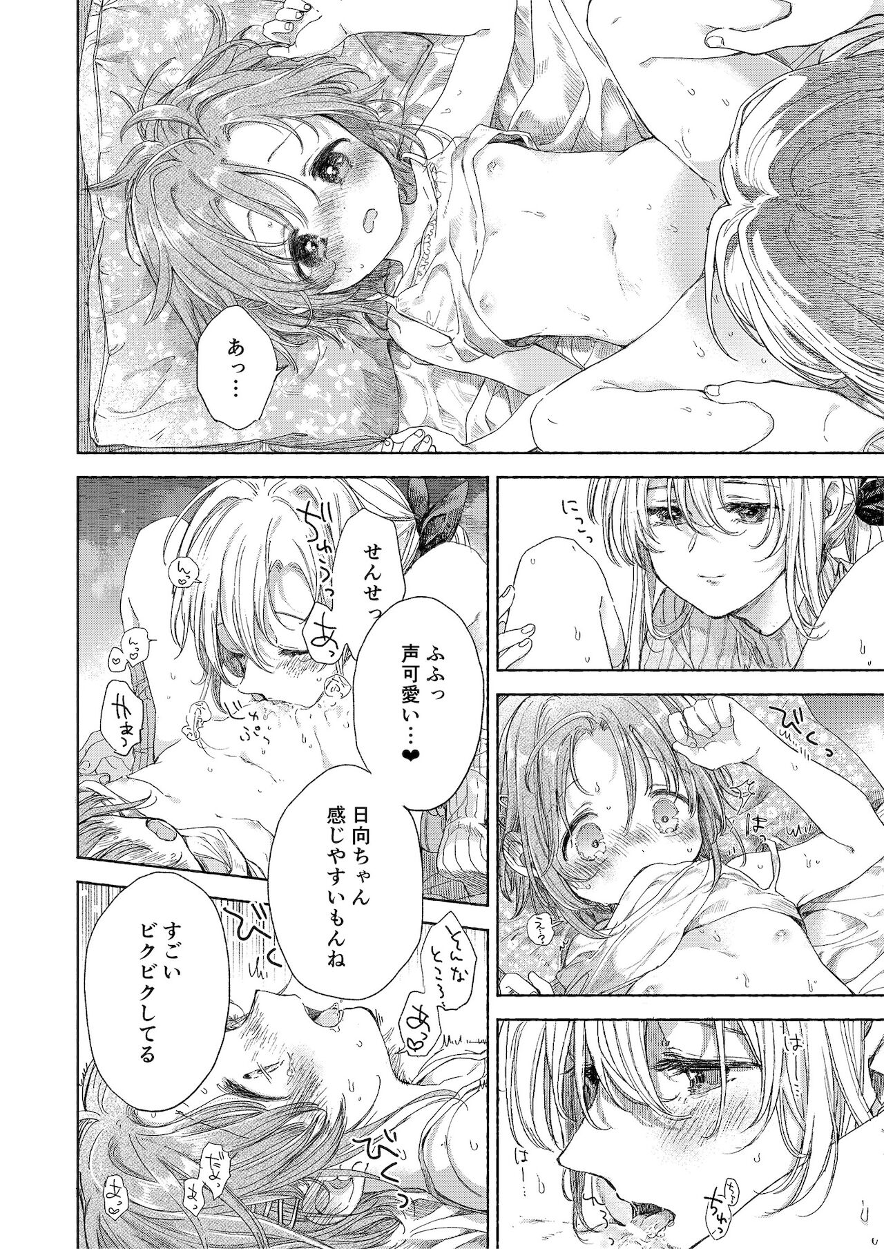 (C99) [フェチズムポケット (よろず)] Flower of happiness [DL版]