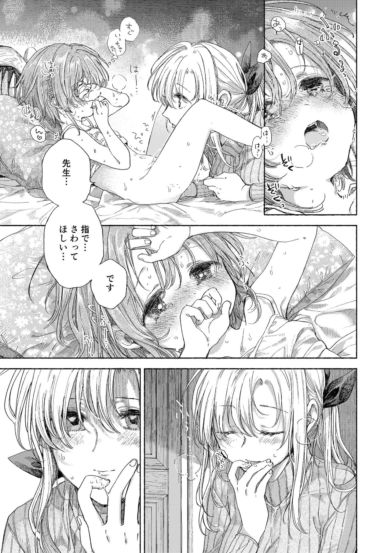 (C99) [フェチズムポケット (よろず)] Flower of happiness [DL版]