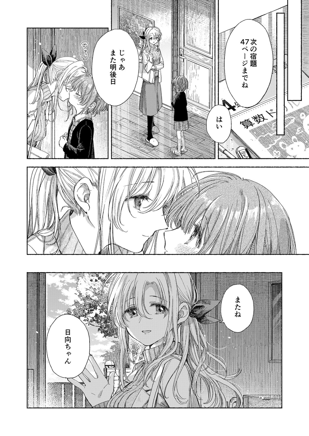 (C99) [フェチズムポケット (よろず)] Flower of happiness [DL版]