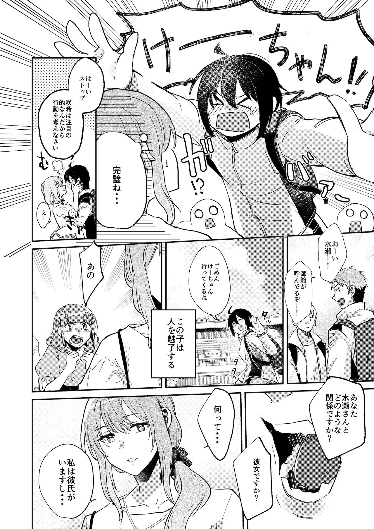 (C99) [フェチズムポケット (よろず)] Flower of happiness [DL版]