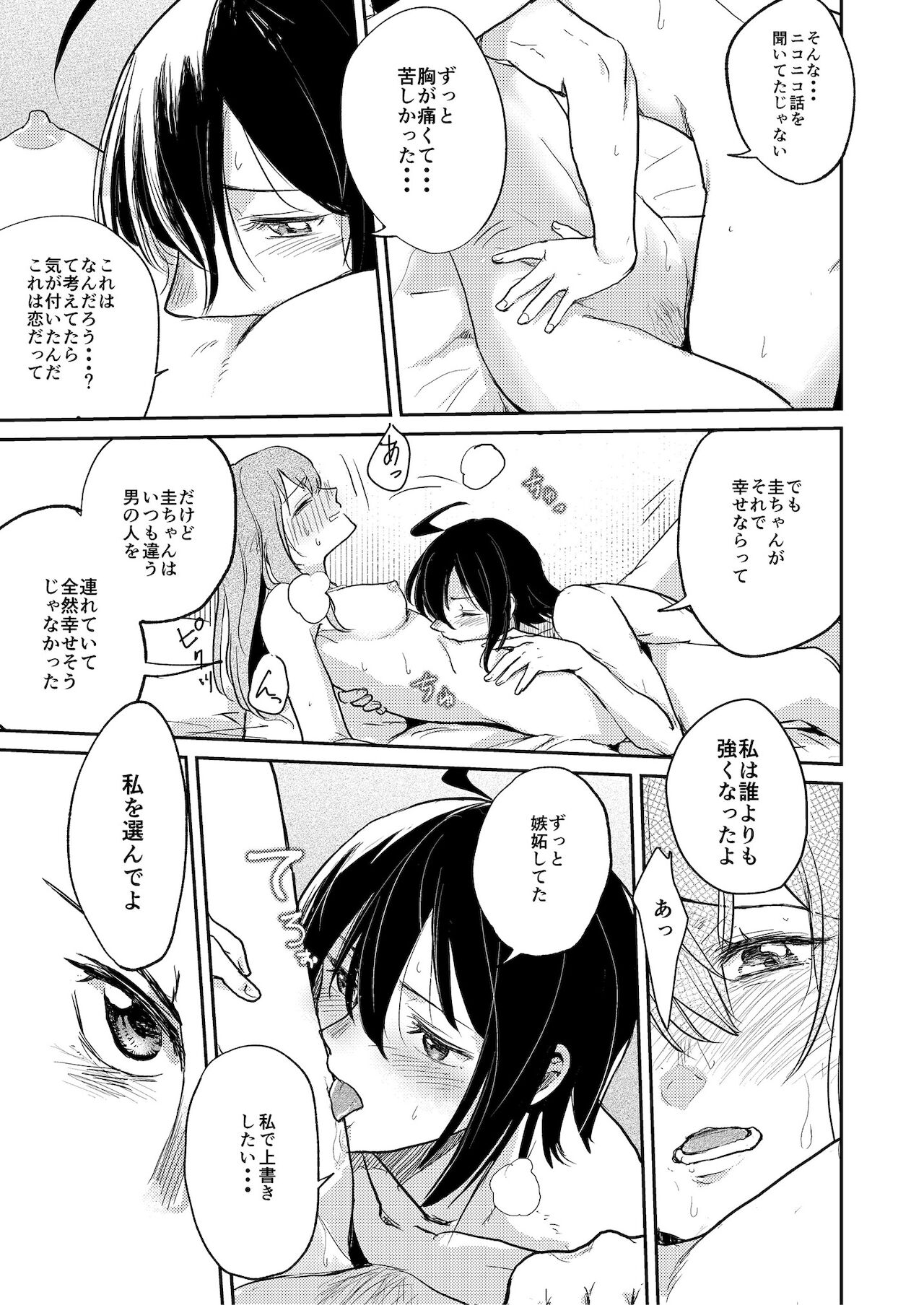 (C99) [フェチズムポケット (よろず)] Flower of happiness [DL版]