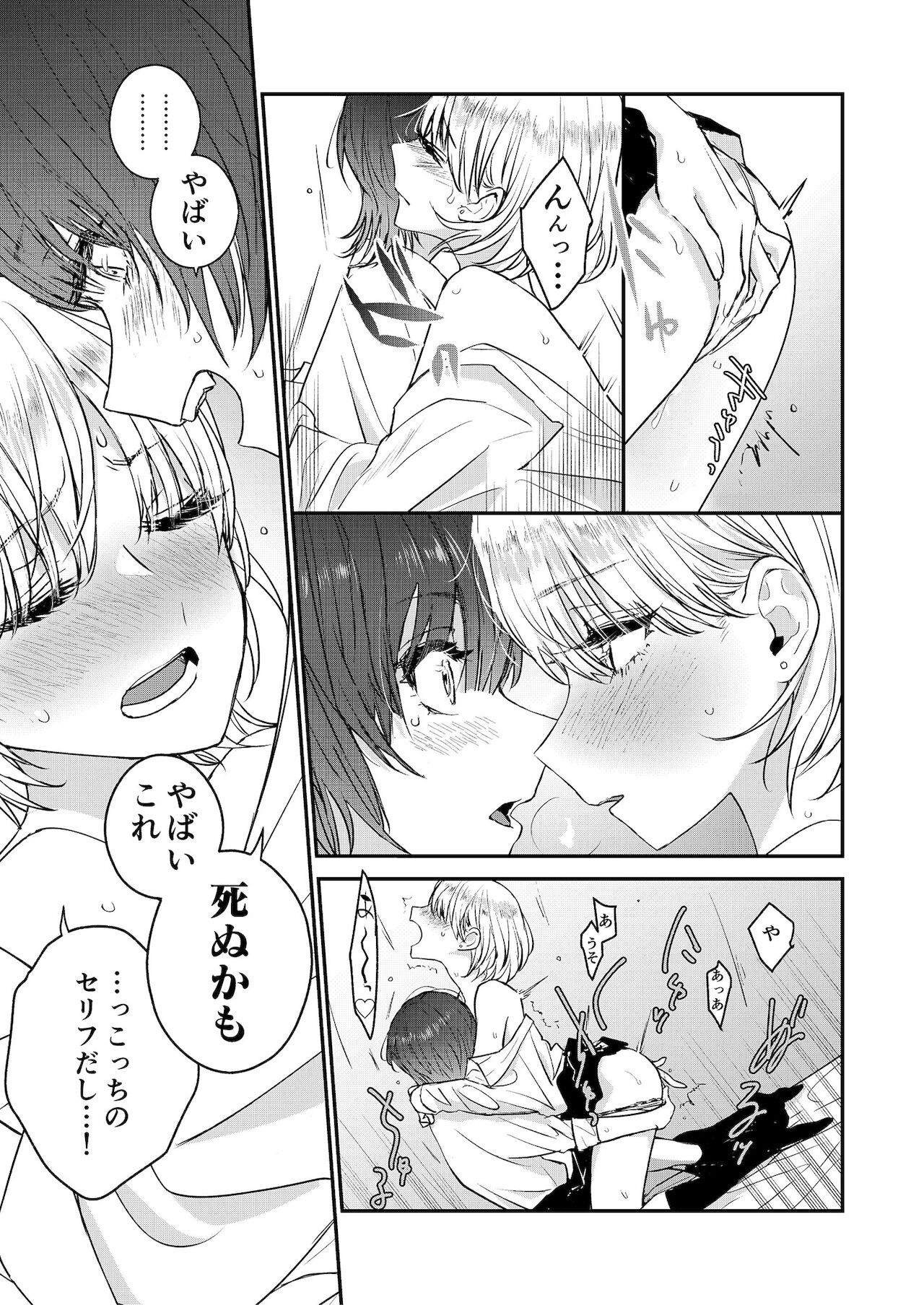 (C99) [フェチズムポケット (よろず)] Flower of happiness [DL版]