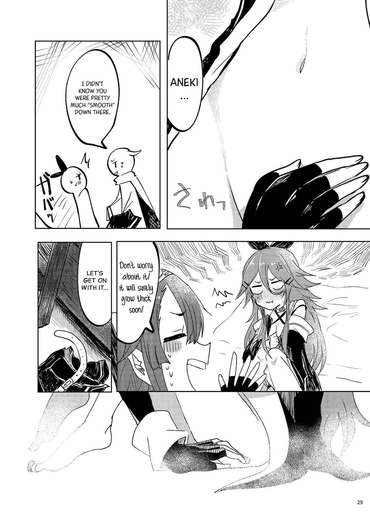 (砲雷撃戦!よーい!二十九戦目) [そんな感じで平安京 (糸麦くん)] ふたりのひみつ (艦隊これくしょん -艦これ-) [英訳] [DL版]