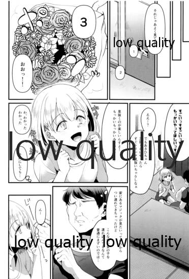 (歌姫庭園22) [こめ農家 (こめざわ)] 冬優子ちゃん おじちゃん、動かなくなっちゃったっすよ (アイドルマスター シャイニーカラーズ)