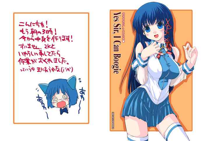 [へすとんわーるど (河原景秋)] Yes Sir, I Can Boogie (OSたん)